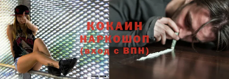 Кокаин 98% Наволоки