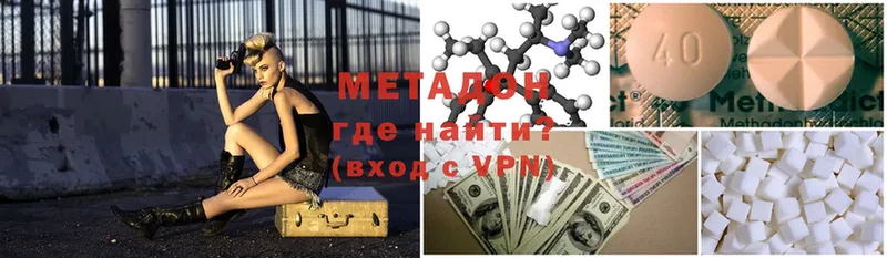 Метадон methadone  Наволоки 